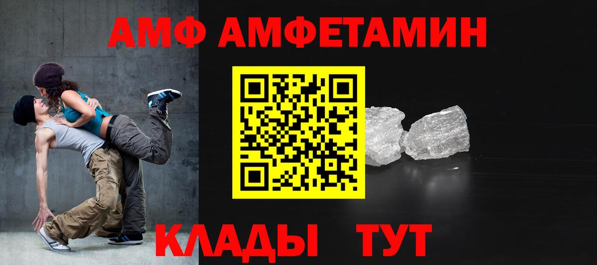 Амфетамин Premium  АМФЕТАМИН  Грозный  Вход с VPN 