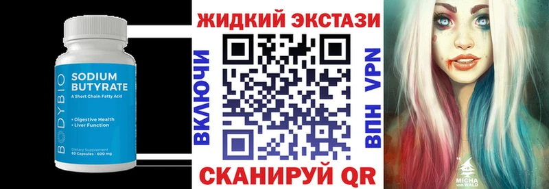 Бутират бутик Грозный