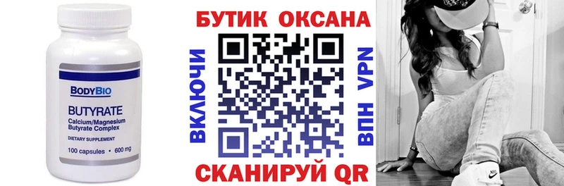 БУТИРАТ жидкий экстази  OMG ССЫЛКА  Грозный 