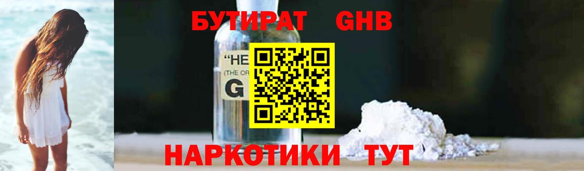 Грозный  Бутират  Вход с VPN  Бутират 99% 
