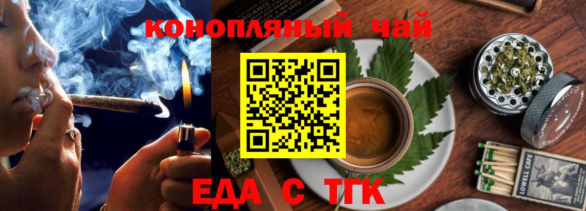 Грозный  Еда ТГК конопля  Вход с VPN 