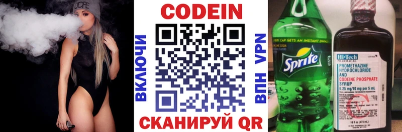 Codein напиток Lean (лин)  купить   Грозный 
