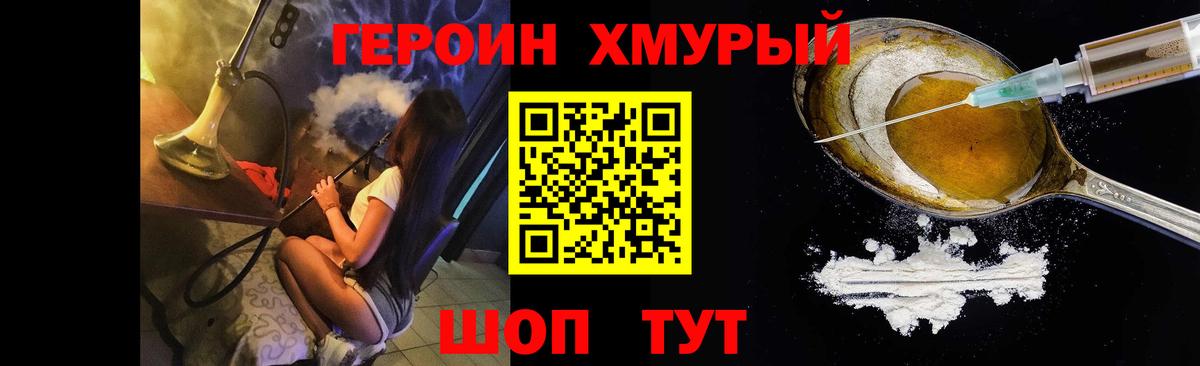 ГЕРОИН белый  Вход с VPN  Грозный 