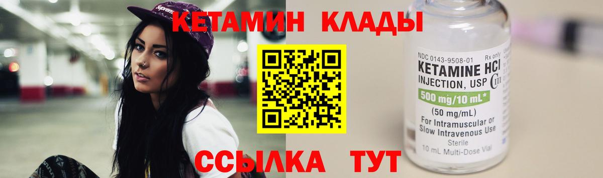 Кетамин VHQ  КЕТАМИН VHQ  Грозный  Вход с VPN 