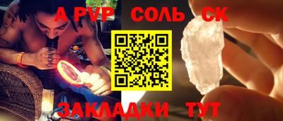 соль ск Ливны