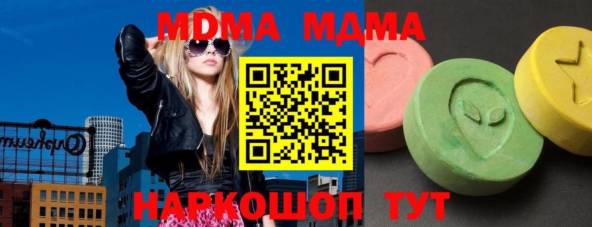 МДМА  MDMA молли  Вход с VPN  Грозный 