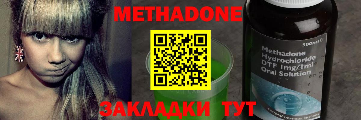 Грозный  Метадон белоснежный  Метадон кристалл  Вход с VPN 