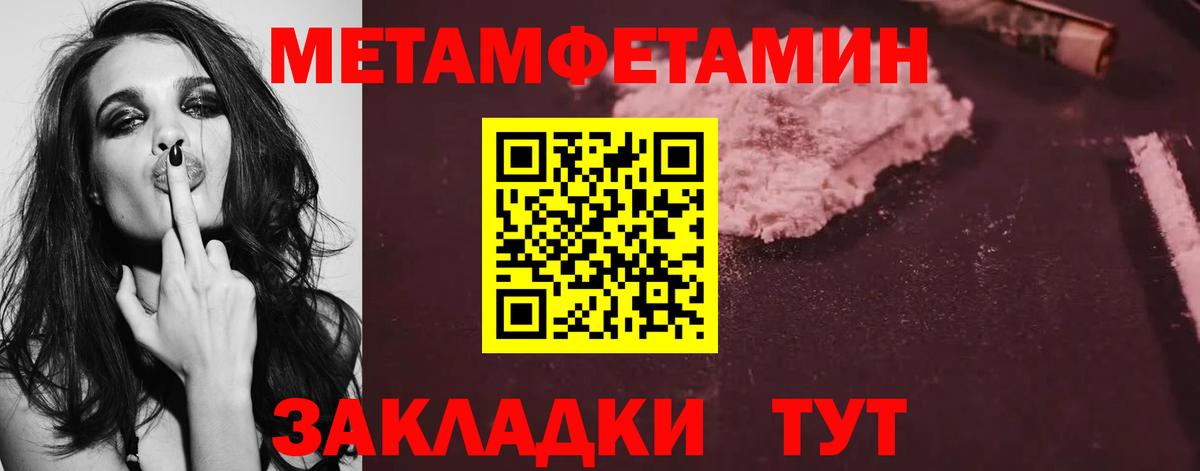 МЕТАМФЕТАМИН Methamphetamine  Вход с VPN  Метамфетамин  Грозный 