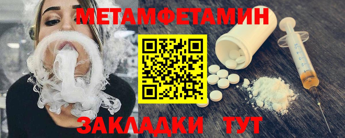 Первитин кристалл Грозный