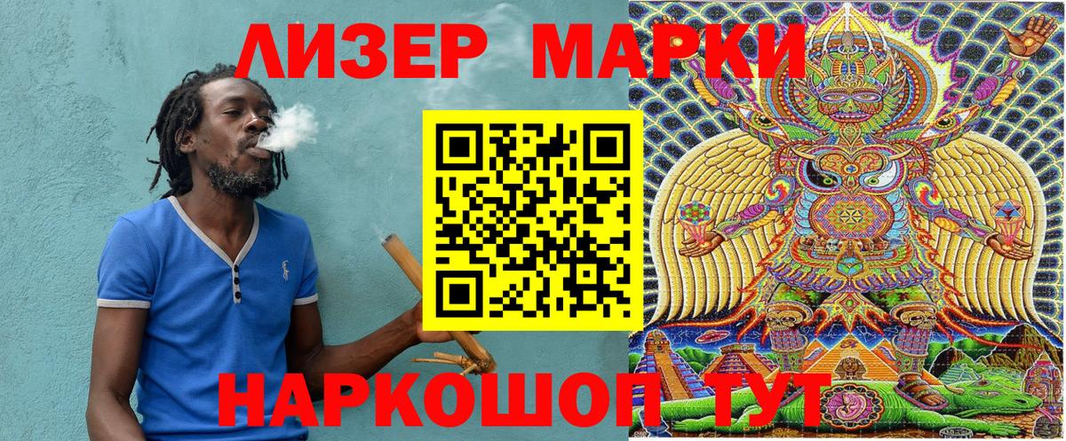 Марки NBOMe 1,5мг  Вход с VPN  Наркотические марки  Марки NBOMe 1,5мг  Грозный 