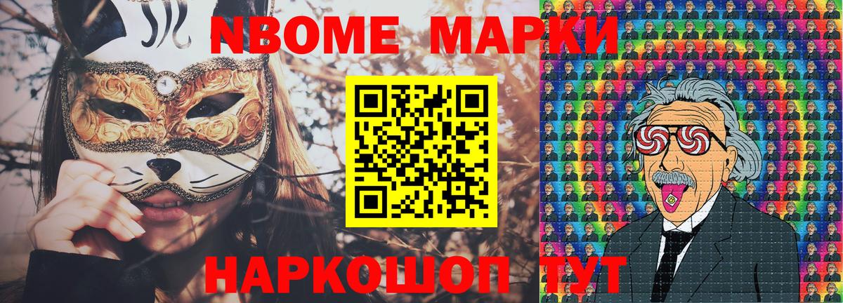 Наркотические марки 1500мкг Грозный