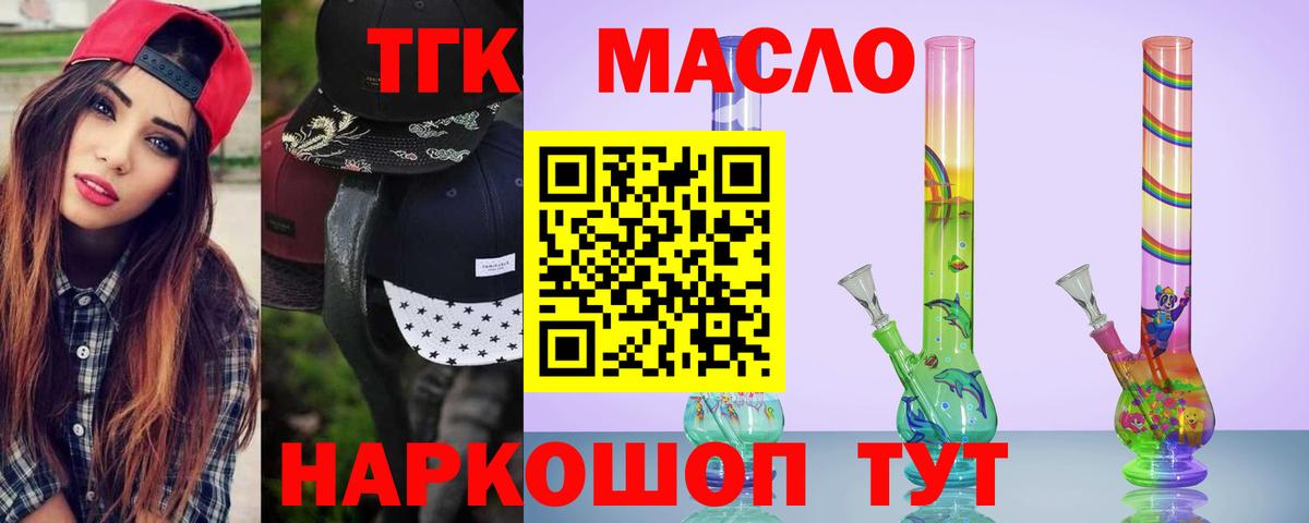 Дистиллят ТГК вейп Грозный