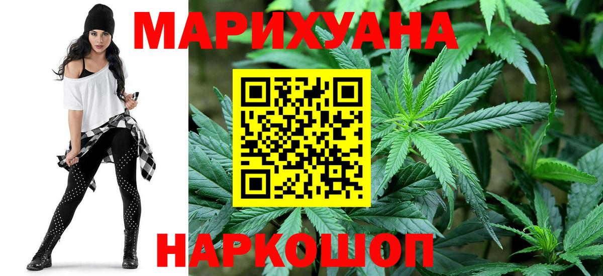 Канабис гибрид  Бошки Шишки конопля  Грозный  Вход с VPN  МАРИХУАНА AK-47  Бошки Шишки марихуана 